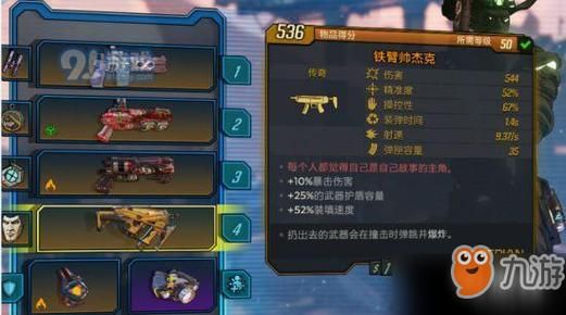 无主之地怎么把以装备枪拿下来？（无主之地武器怎么获得）