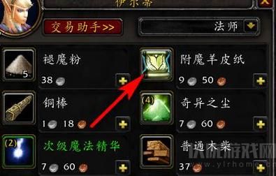怎样附魔到羊皮纸上啊？（武器fm用哪种羊皮纸）