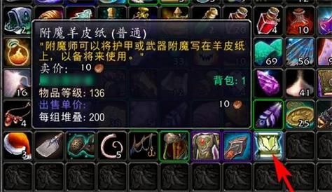 怎样附魔到羊皮纸上啊？（武器fm用哪种羊皮纸）