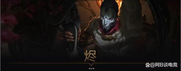 英雄联盟烬和武器大师哪个厉害？（武器大师的定位）