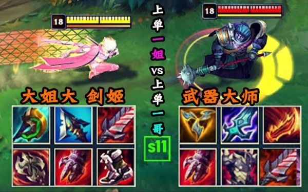 剑姬和武器大师谁厉害？（武器大师怎么出厉害）