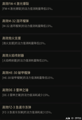 枪炮师神器符文选哪个？（武器带什么符文伤害高）