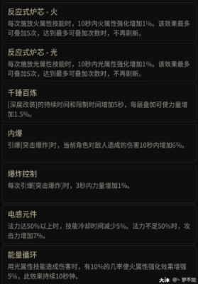 枪炮师神器符文选哪个？（武器带什么符文伤害高）