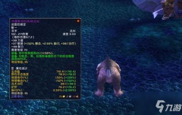 wlk猫德武器排名？（武器猫）