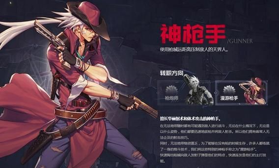 DNF的男神枪手好还是女神枪手好？（武器投掷2哪个角色好）