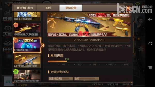 穿越火线英雄级武器怎么买？（武器战挑战任务在哪交）