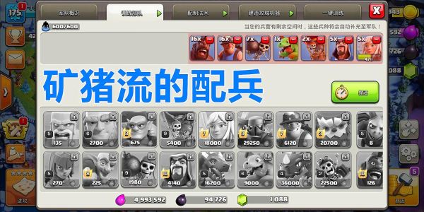 天女矿猪流援兵带什么？（武器猪什么）