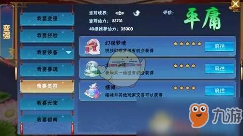 有哪位大侠,知道仙剑4中的武器怎么注灵吗,为什么到了后期还是会出现武器灵气不足？（武器注灵）