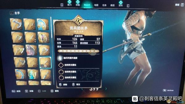 刺客信条英灵殿长矛符文搭配？（武器最佳符文）
