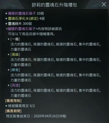稀有灵魂碎片怎么获得？（稀有碎片能得到什么武器）