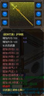 侠义道怎样练级快啊？（侠义道1武当武器都有哪些）