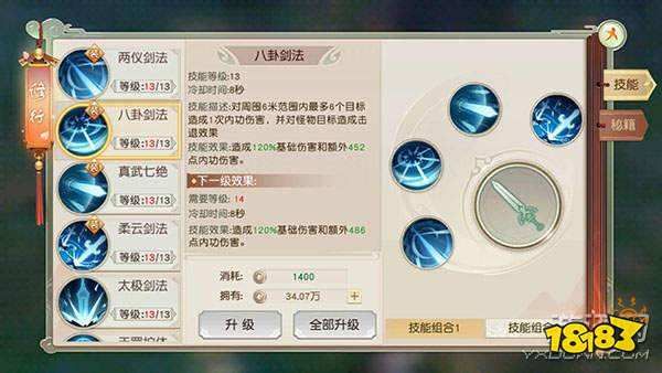 侠义道怎样练级快啊？（侠义道1武当武器都有哪些）