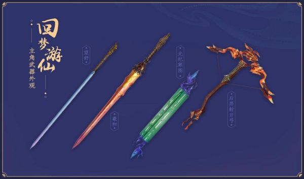 仙剑奇侠传7锻造有什么用？（仙剑4 锻造武器）