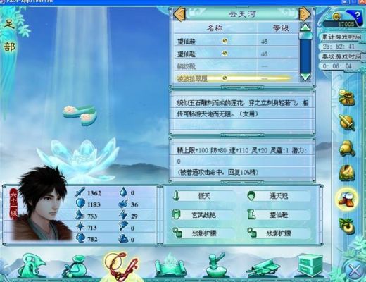 仙剑4的顶级装备锻造？（仙剑4武器铸造工厂没用）