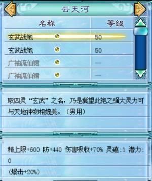 仙剑4的运，灵，还有武器的灵蕴有什么用？（仙剑奇侠4武器）