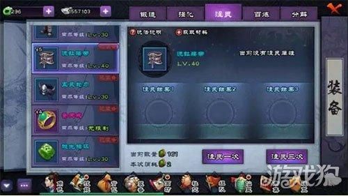 仙剑奇侠传四终极装备应怎么注灵和锻冶？（仙剑奇侠传4攻略武器）