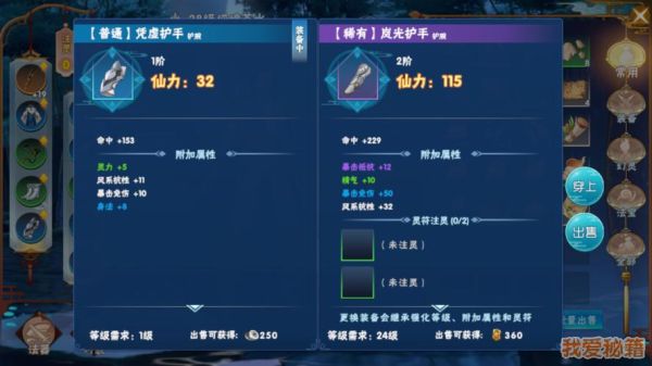 仙剑奇侠4有什么秘籍？（仙剑奇侠传4武器修改）
