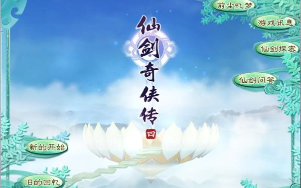 仙剑奇侠传四隐藏秘籍？（仙剑奇侠传4隐藏武器）