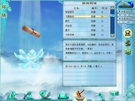 仙剑奇侠传4，全部最强武器？（仙剑奇侠传4最强武器获得）