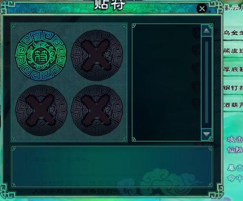 仙剑5最终武器贴什么符好，这些符怎么得到，谢谢，答好加分？（仙剑五最终武器贴符）