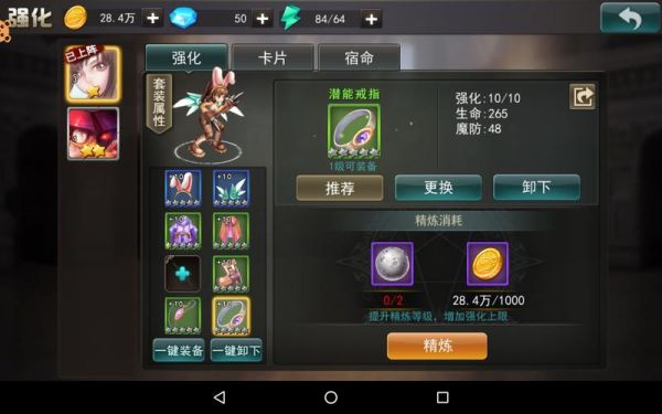 仙境传说RO新版装备系统怎么升级详细说明？（仙境传说爆牧师武器）