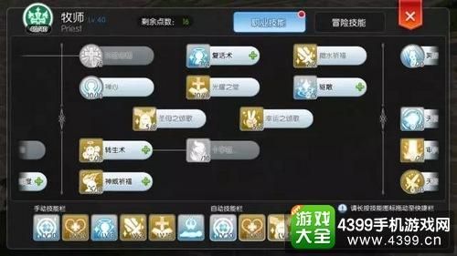 仙境传说RO新版装备系统怎么升级详细说明？（仙境传说爆牧师武器）