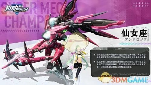 机动都市阿尔法仙女座怎么玩？（仙女座更换武器）