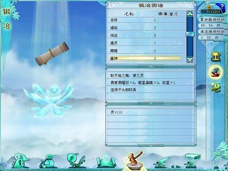 仙4装备锻冶的潜力问题~~？（仙四 武器锻造工厂）
