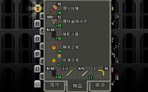 像素地牢哪个职业更厉害？（像素地牢武器介绍）