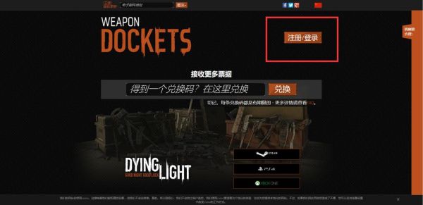 消逝的光芒2dlc武器怎么领取？（消逝的光芒武器dlc下载）