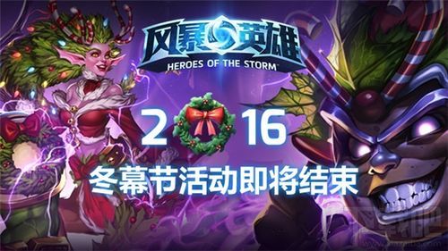风暴英雄白银城奖励风暴英雄乱斗暗黑战场白银城一览？（邪鬼源氏武器）