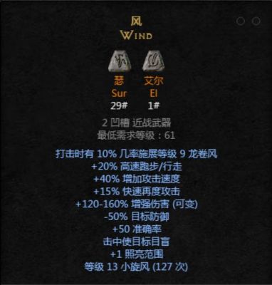 镰卫武器带什么符文？（新版武器符文）