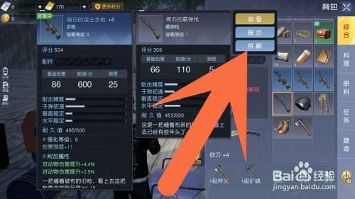 黎明觉醒不用的武器只能拆解吗？（选择需要回收的武器）
