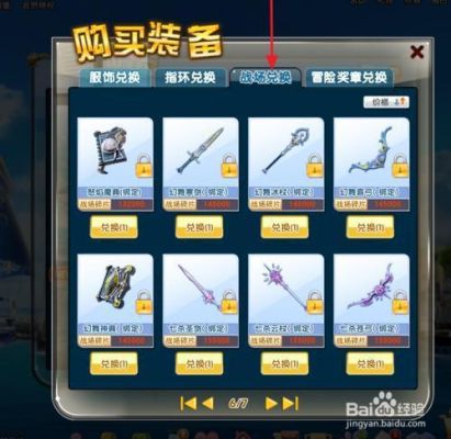炫舞自定义饰品怎么弄？（炫舞怎么给好友发武器）
