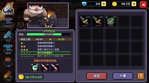 我的勇者武器升星攻略？（血缘武器宝石强化）