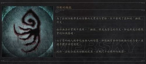 血源亚丹蠕动符文铭文？（血缘武器符文）