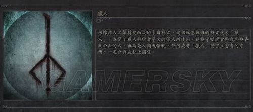 血源亚丹蠕动符文铭文？（血缘武器符文）