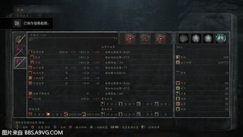 血源诅咒给武器怎么加宝石，血源诅咒武器？（血缘武器镶嵌宝石）