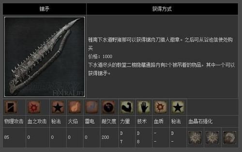 血源诅咒老猎人玩家心得——部分武器、道具获得方法介绍？（血缘诅咒dlc武器收集）