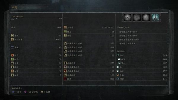 血源诅咒怎么给武器附加另一种属性？（血源诅咒怎么修武器）
