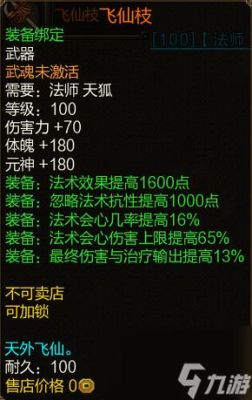 寻仙武器武魂等级顺序？（寻仙控火武器）