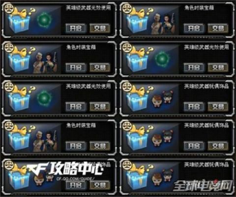 英雄武器紫橙光效宝箱能开出什么？（英雄级武器光效宝箱）