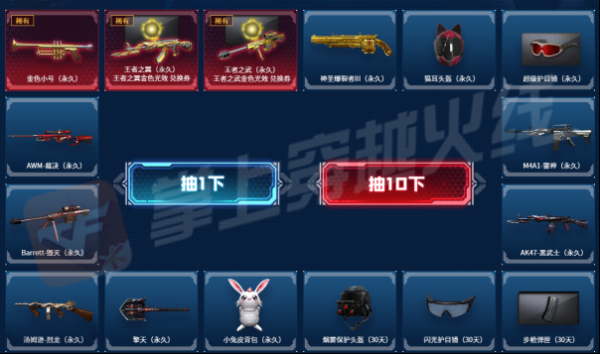 cf王者之翼金色光效兑换券怎么用？（英雄级武器光效使用卷）