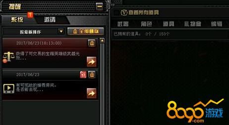 cf随机交易所箱子有哪种？（英雄级武器光效使用箱）
