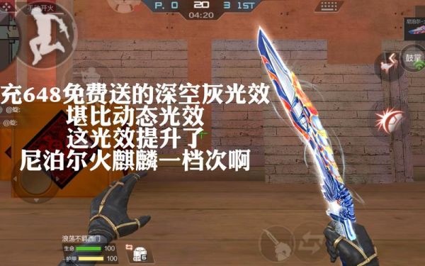 cf武器光效有什么用？（英雄级武器光效有什么用）