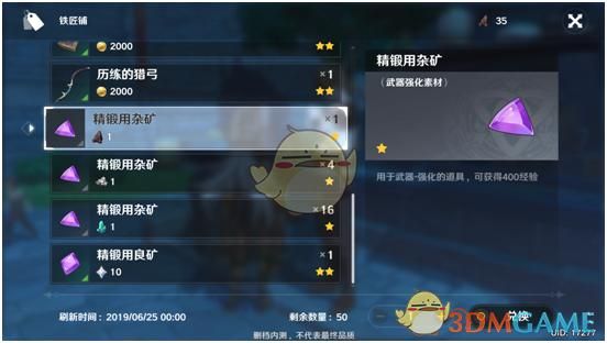 原神武器强化怎么转移？（英雄级武器转移）