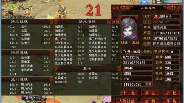 大话2仙族pk克和强法哪个重要？（英雄联盟武器大师vs）