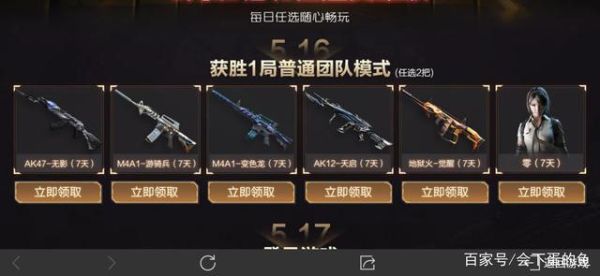 cfm五大源计划英雄武器怎么领？（英雄武器5领3）