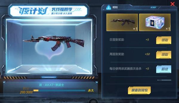 cfm五大源计划英雄武器怎么领？（英雄武器5领3）