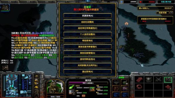魔兽新超越极限攻略？（超越极限怎么拿2把武器）